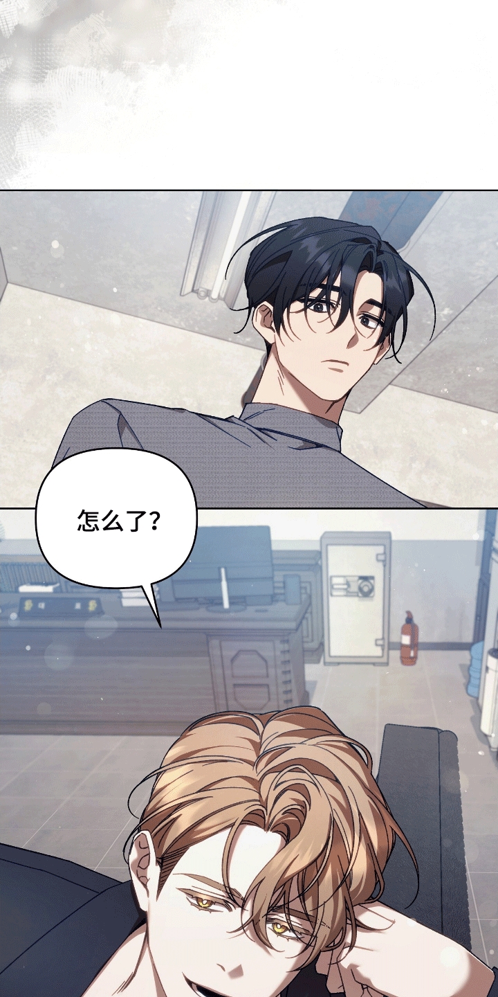 误入狼群漫画,第8章：莫名其妙4图