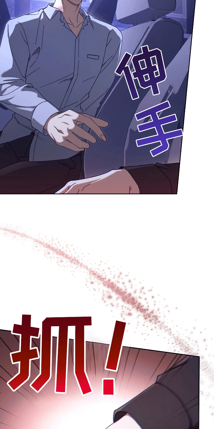 误入狼群漫画陈骁瑟画崖未删减在线看漫画,第21章：警告4图