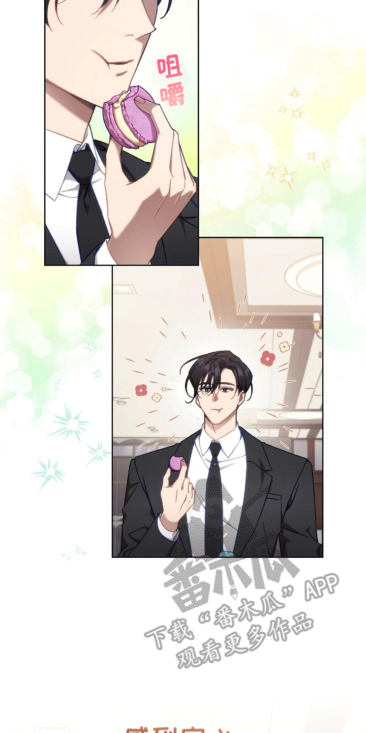 误入狼群漫画,第12章：找事1图