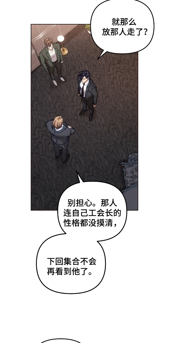 误入狼群原唱漫画,第13章：决定1图