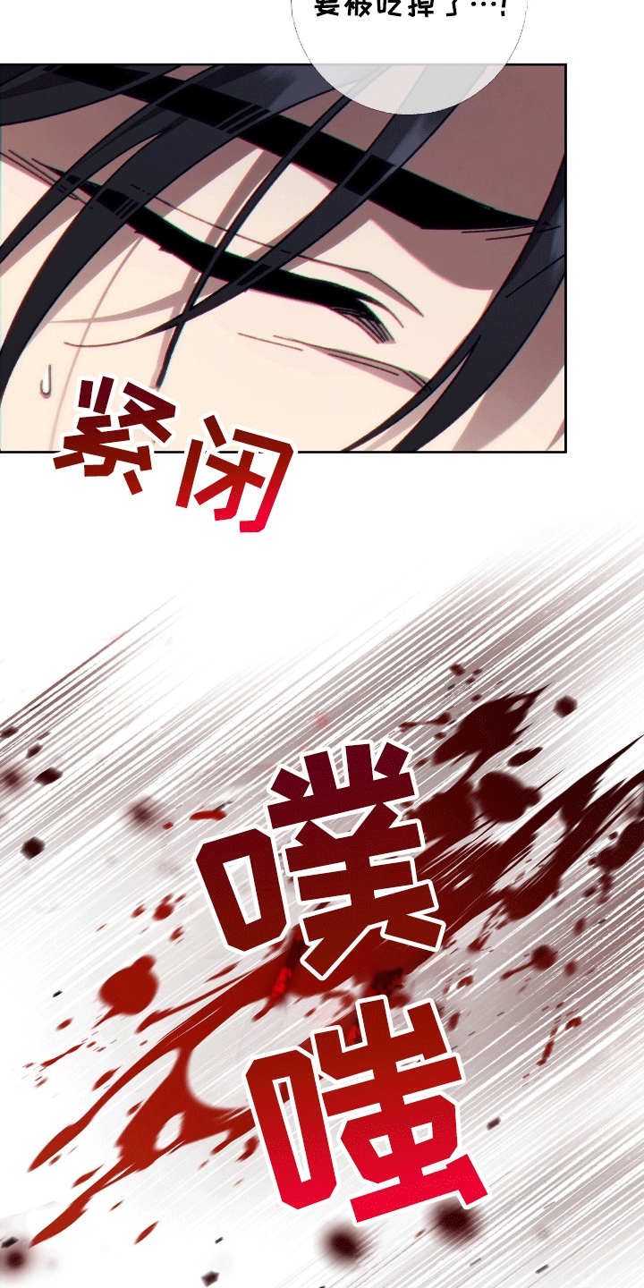 误入狼群漫画,第19章：暴起4图