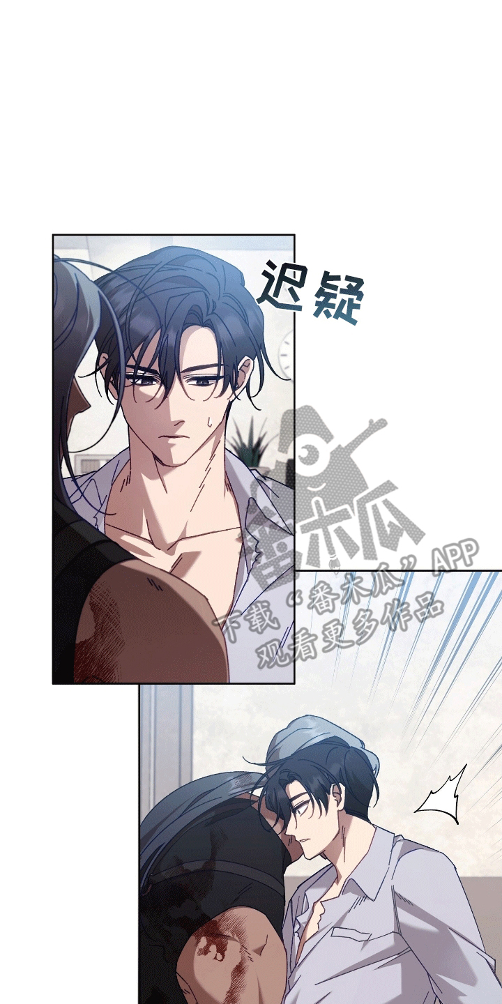 误入狼群漫画,第20章：无法接受4图