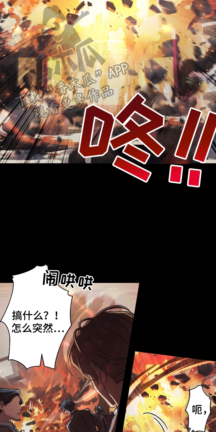 误入狼群的小绵羊笔趣阁漫画,第10章：疯子5图