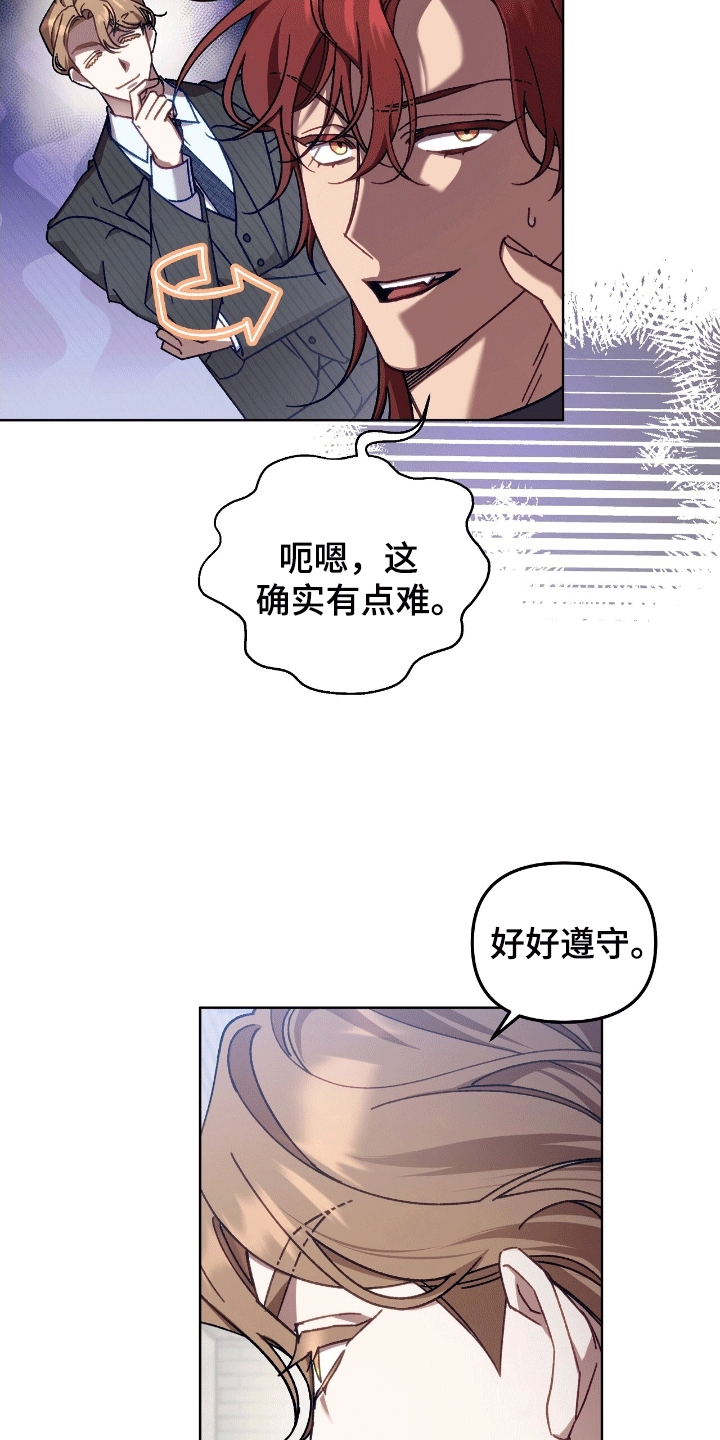 误入狼群漫画,第17章：真实身份5图