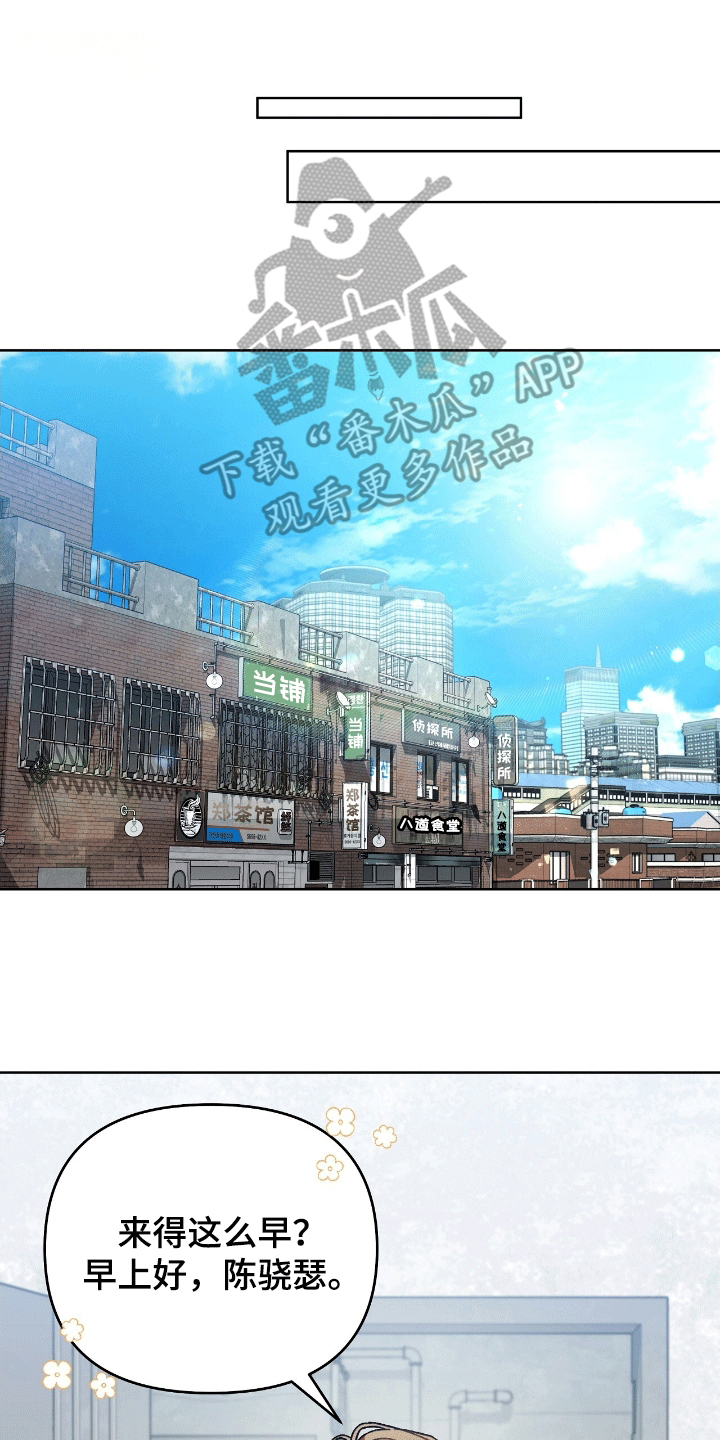 误入狼群漫画,第8章：莫名其妙5图