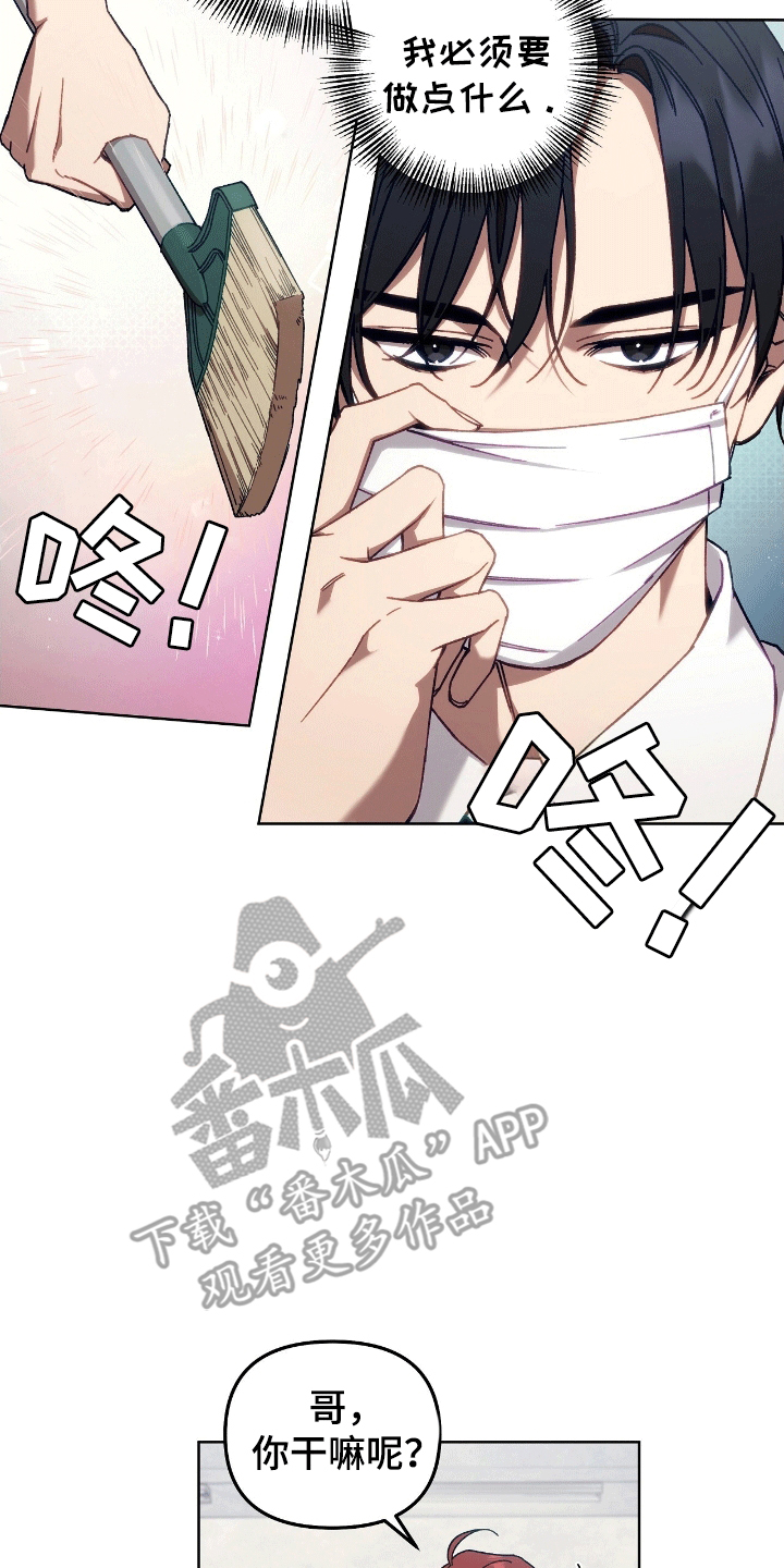 误入狼群漫画,第4章：悠闲4图