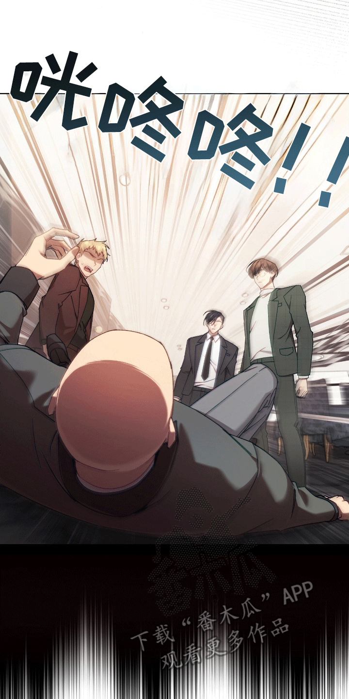 误入狼群原唱漫画,第13章：决定2图