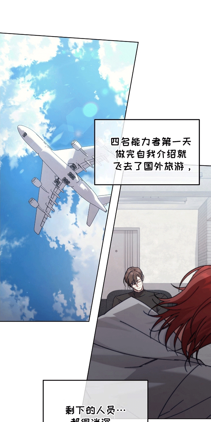 误入狼群漫画,第4章：悠闲4图