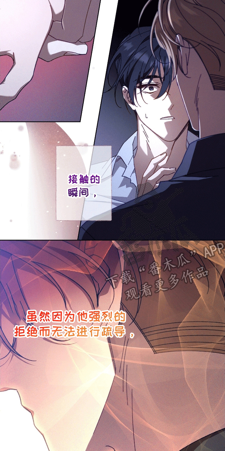 误入狼群的小绵羊笔趣阁漫画,第22章：游玩1图