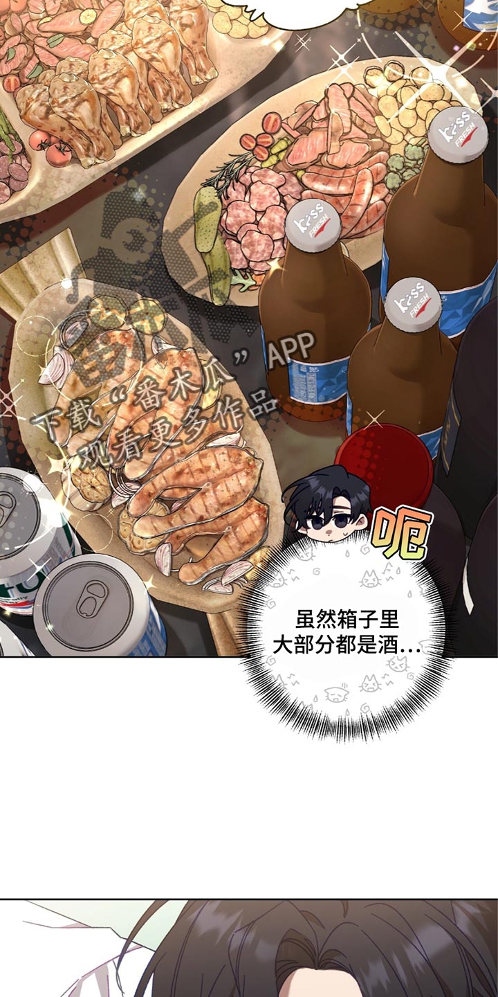 误入狼群漫画,第26章：秩序5图