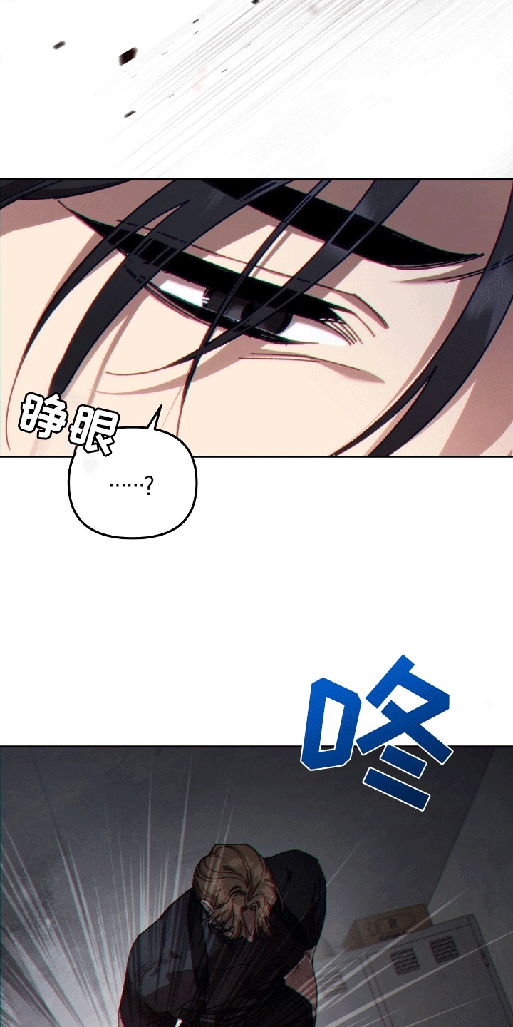 误入狼群漫画,第19章：暴起5图