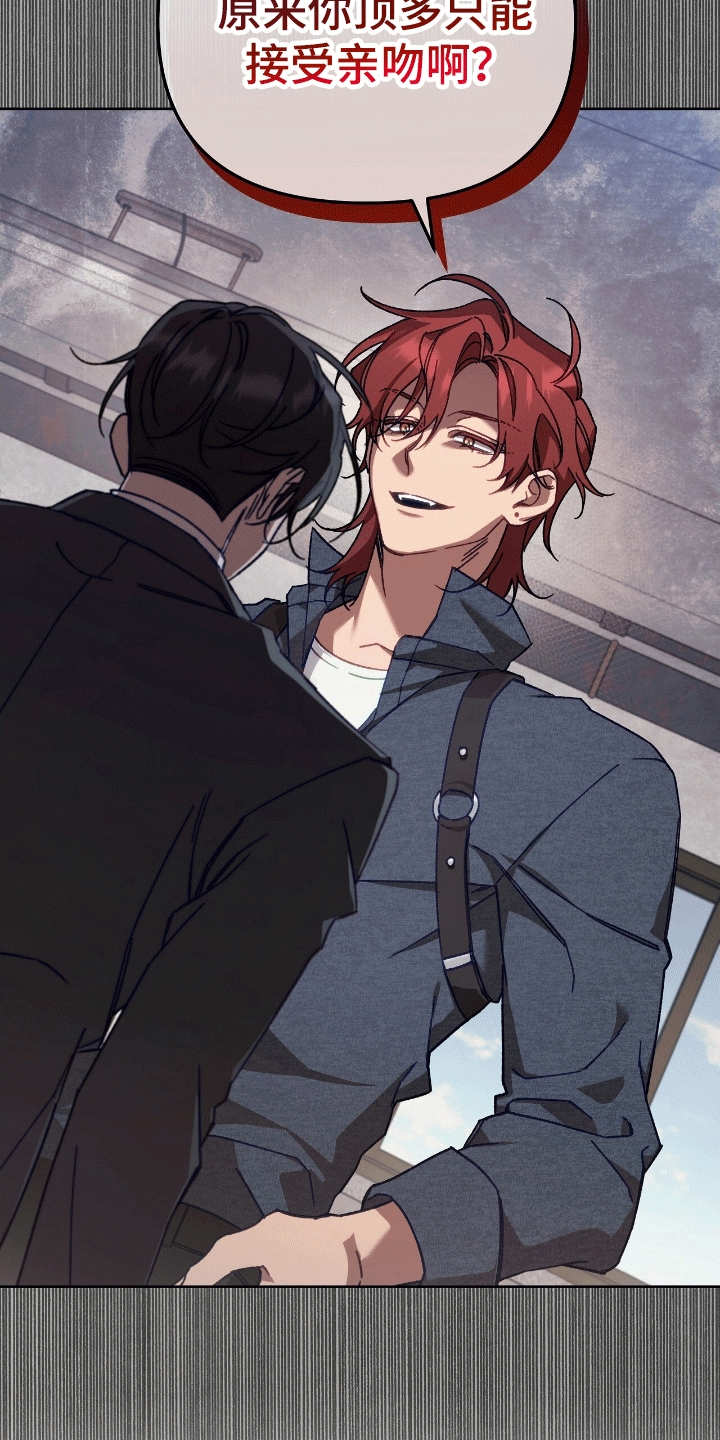 误入狼群漫画,第3章：要求3图