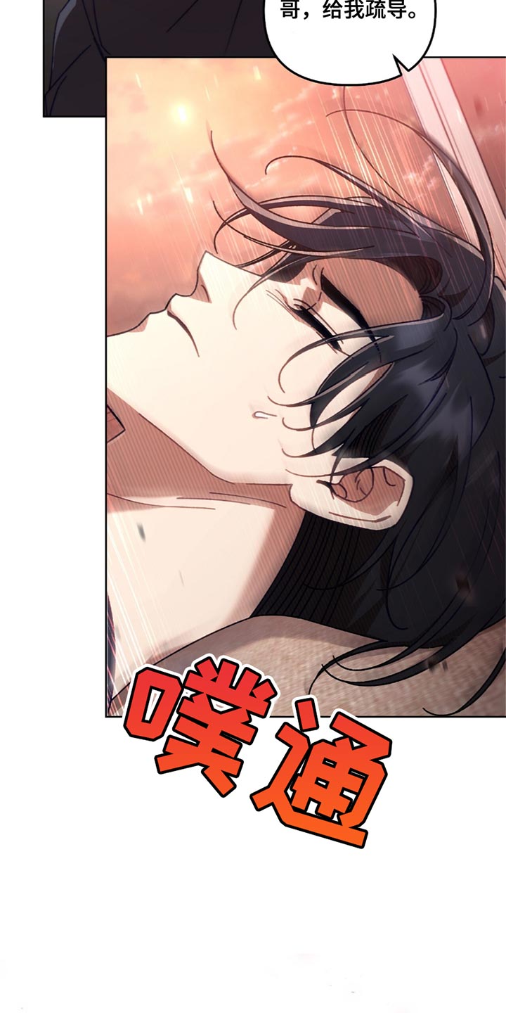 误入狼群陈骁瑟最后和谁在一起漫画,第24章：我会对你更好2图