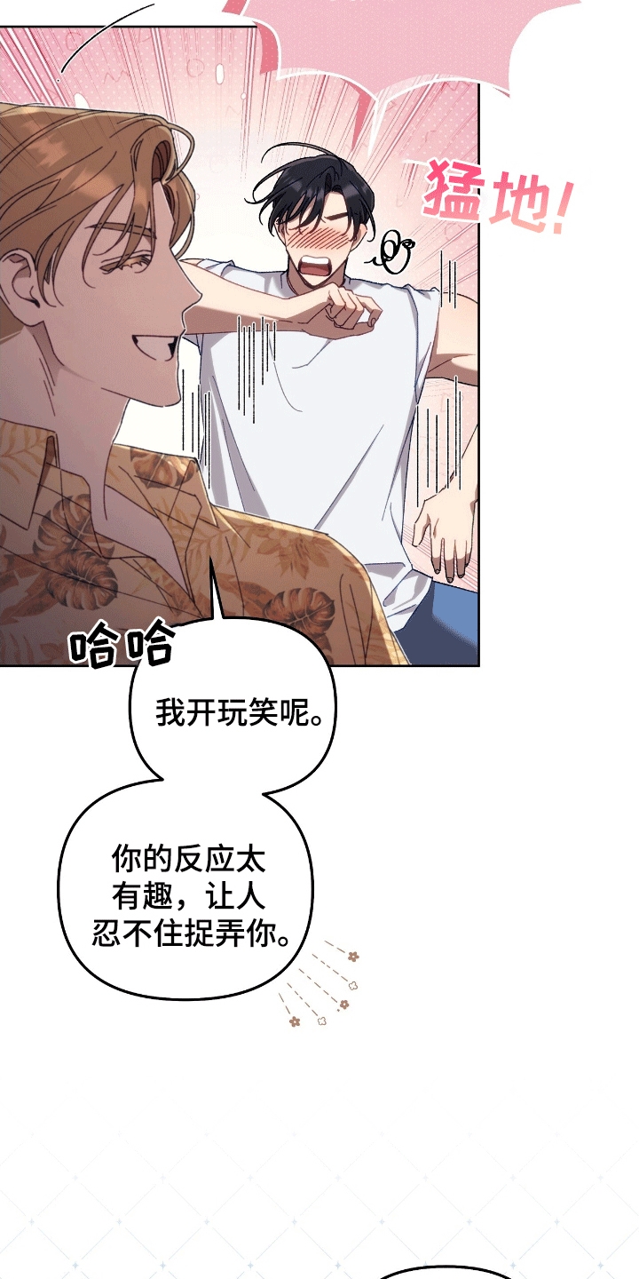 误入狼群漫画,第23章：伤口2图