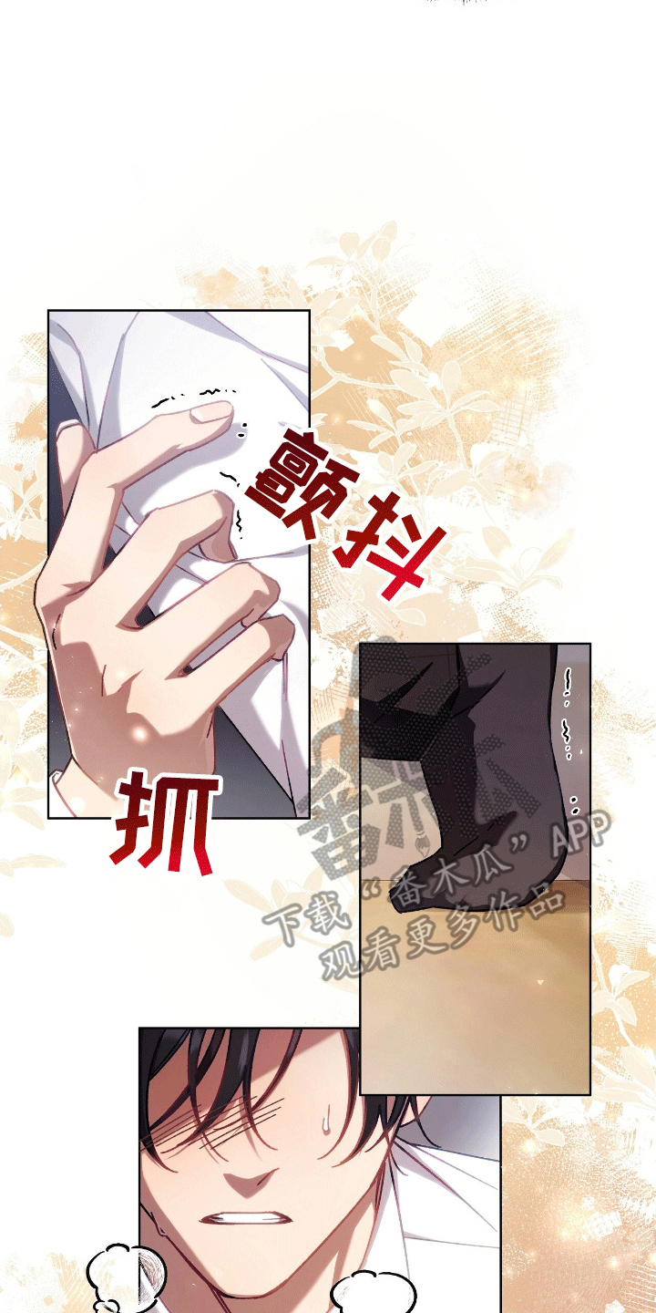 误入狼群漫画,第8章：莫名其妙2图