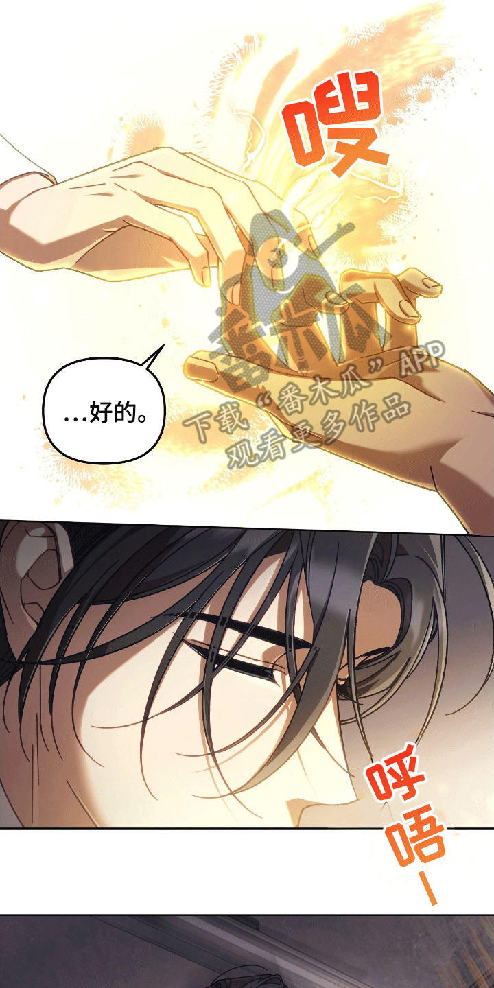 误入狼群漫画,第15章：代价1图