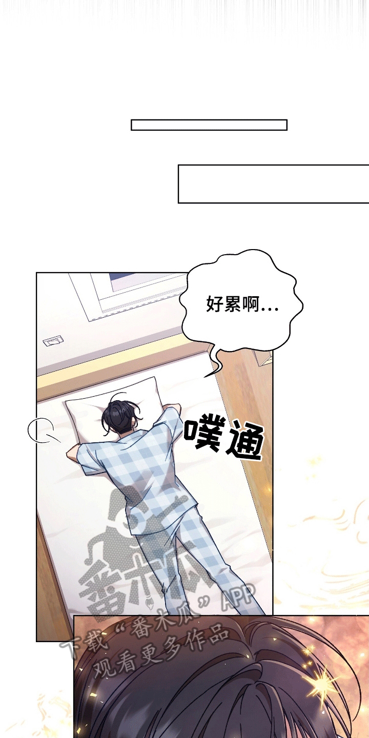 误入狼群漫画漫画,第15章：代价1图