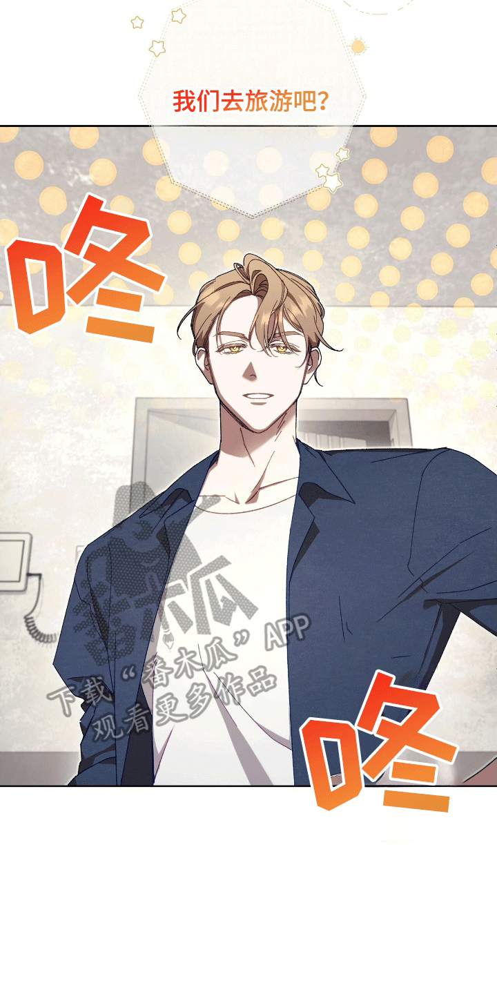 误入狼群的小绵羊笔趣阁漫画,第22章：游玩2图