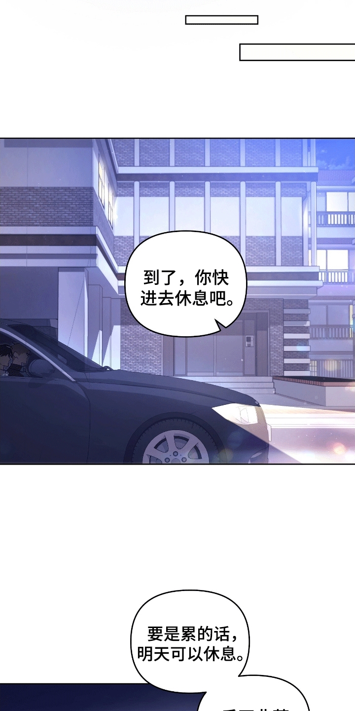 误入狼群漫画陈骁瑟画崖未删减在线看漫画,第21章：警告1图