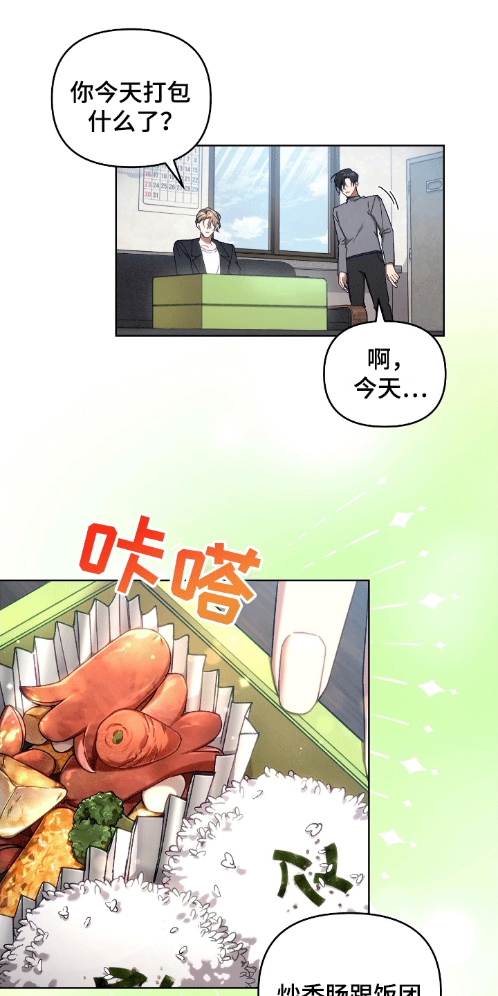 误入狼群漫画,第9章：工作安排2图