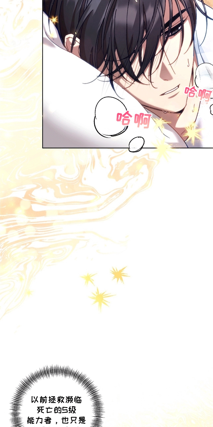 误入狼群漫画漫画,第15章：代价2图