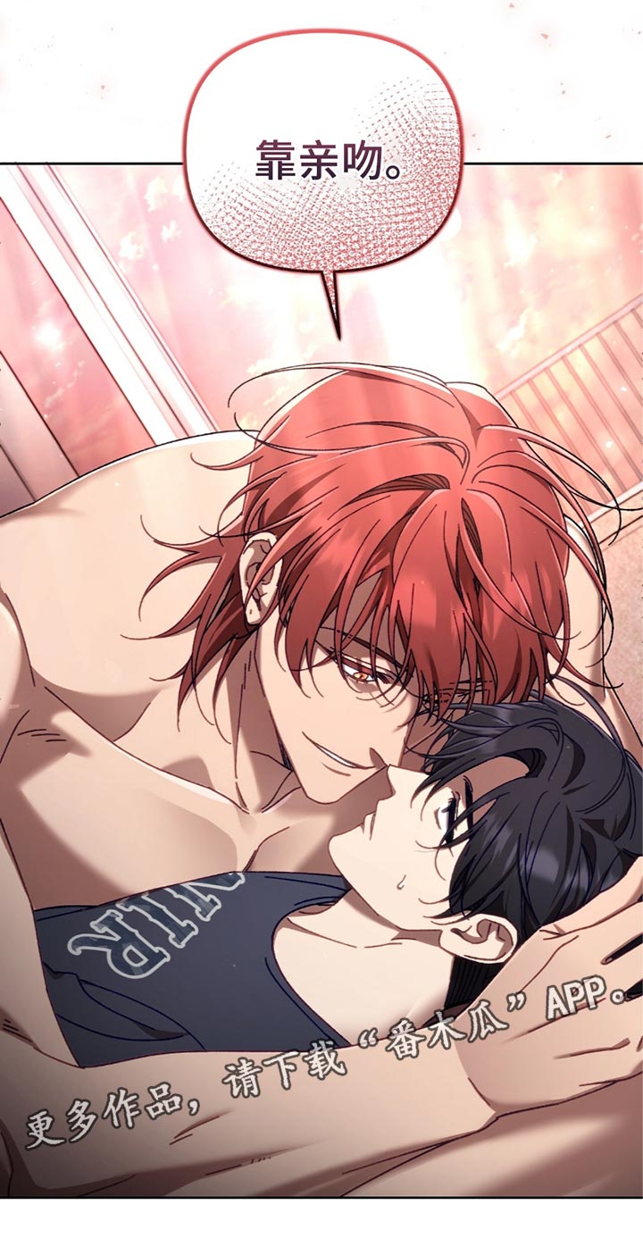 误入狼群陈骁瑟最后和谁在一起漫画,第24章：我会对你更好3图