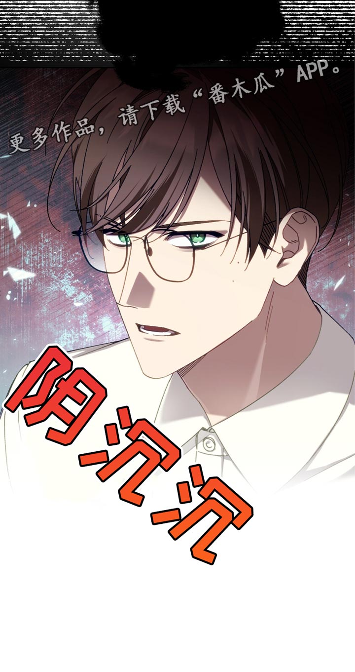 误入狼群漫画,第25章：威胁3图