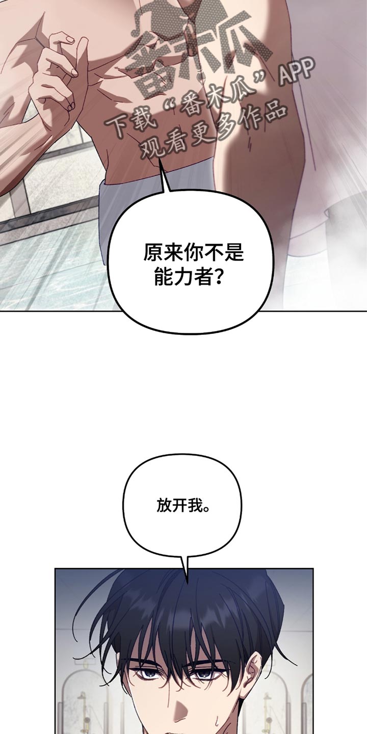 误入狼群漫画,第27章：离开的时机1图
