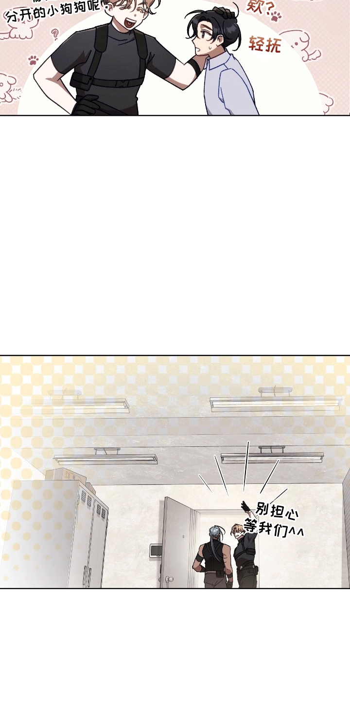 误入狼群漫画,第17章：真实身份3图