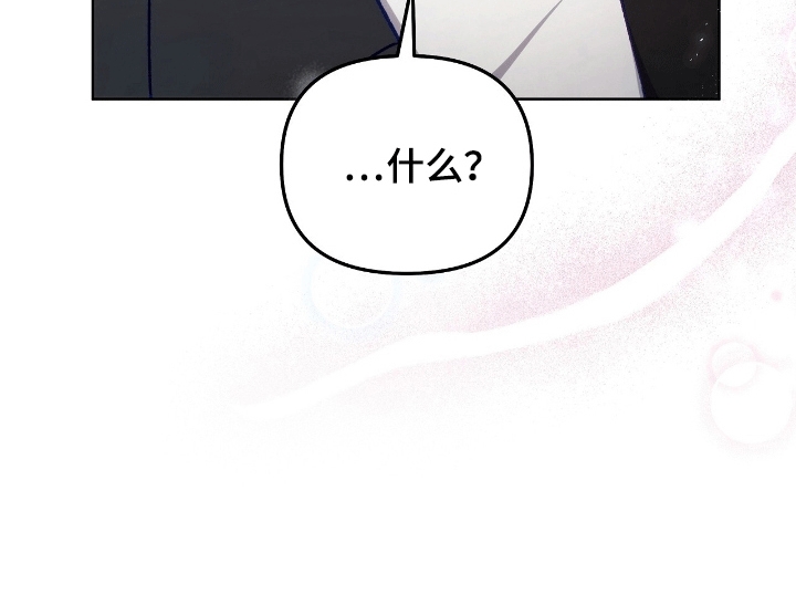 误入狼群原唱漫画,第6章：茶香四溢5图