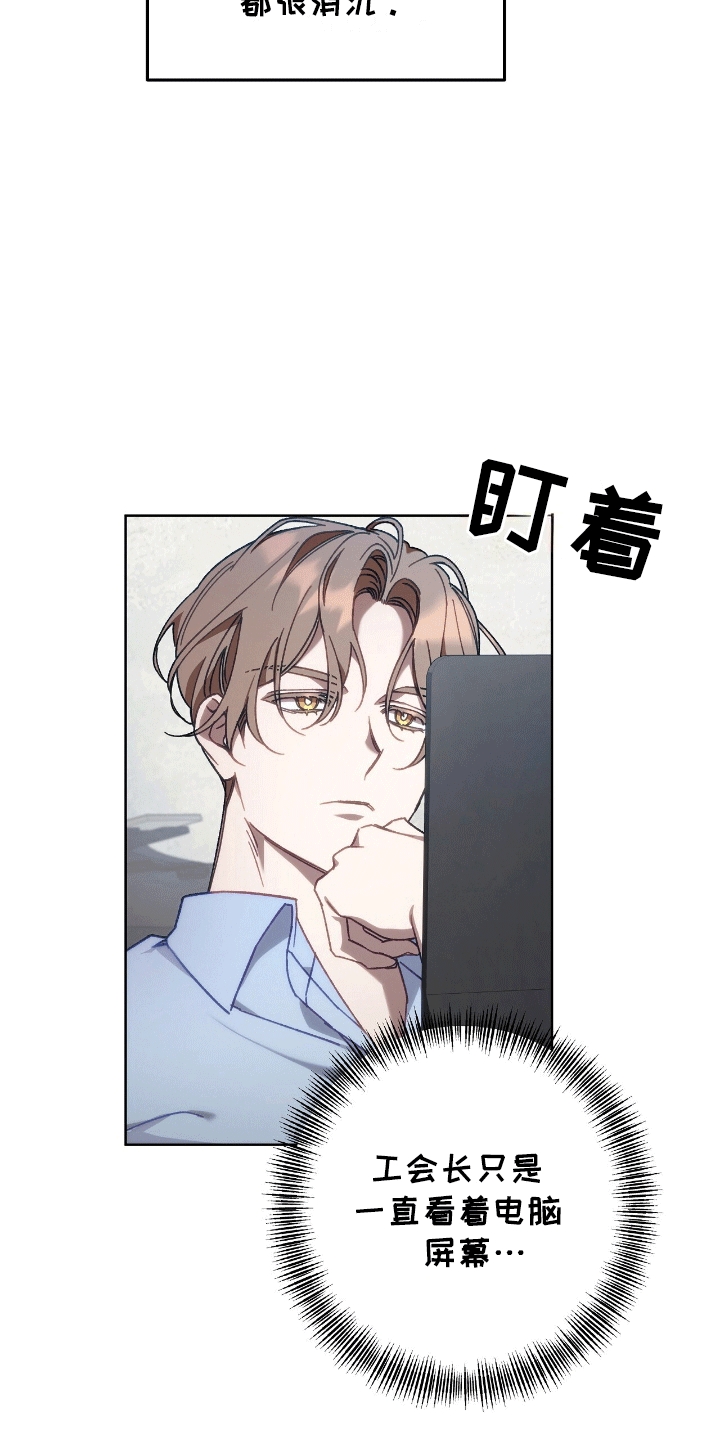 误入狼群漫画,第4章：悠闲5图