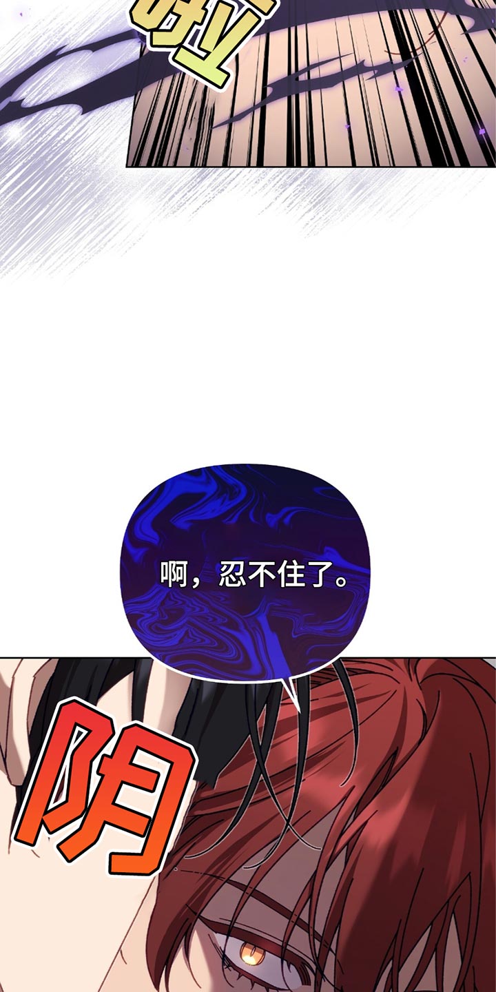 误入狼群陈骁瑟最后和谁在一起漫画,第24章：我会对你更好2图