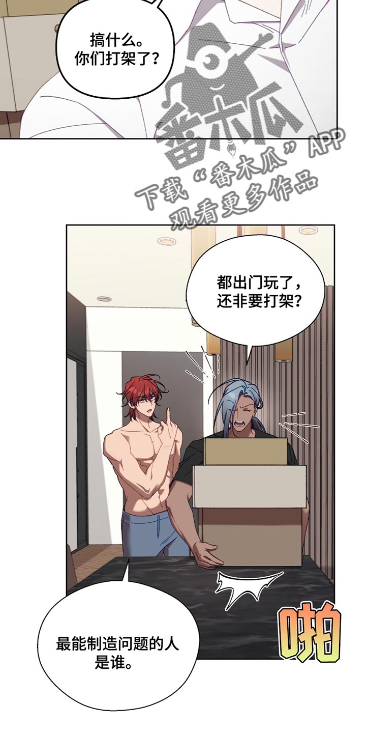 误入狼群漫画,第26章：秩序2图