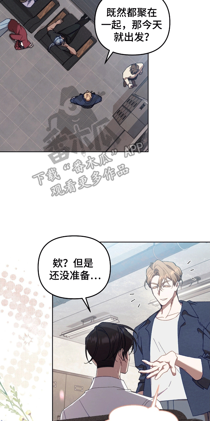 误入狼群的小绵羊笔趣阁漫画,第22章：游玩5图