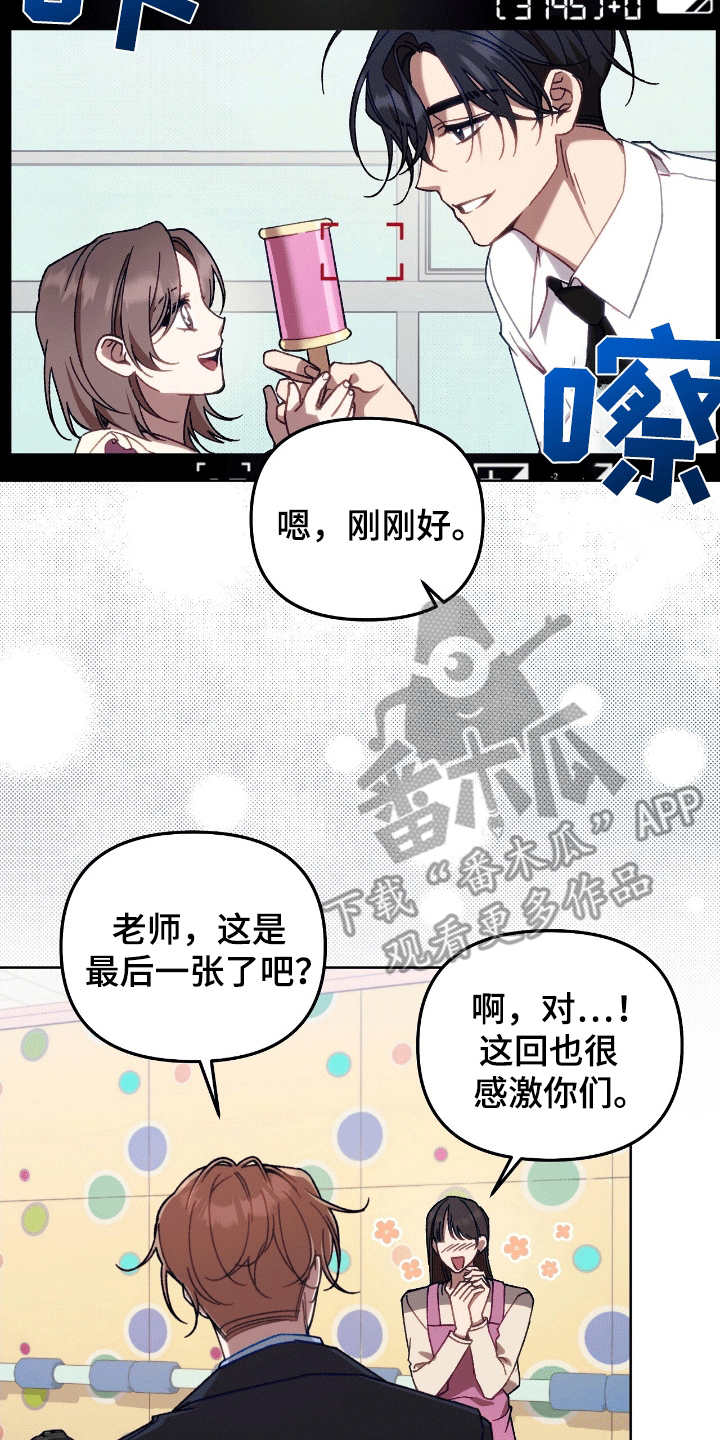 误入狼群漫画,第5章：工作4图