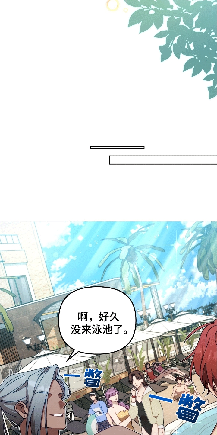 误入狼群漫画,第23章：伤口5图
