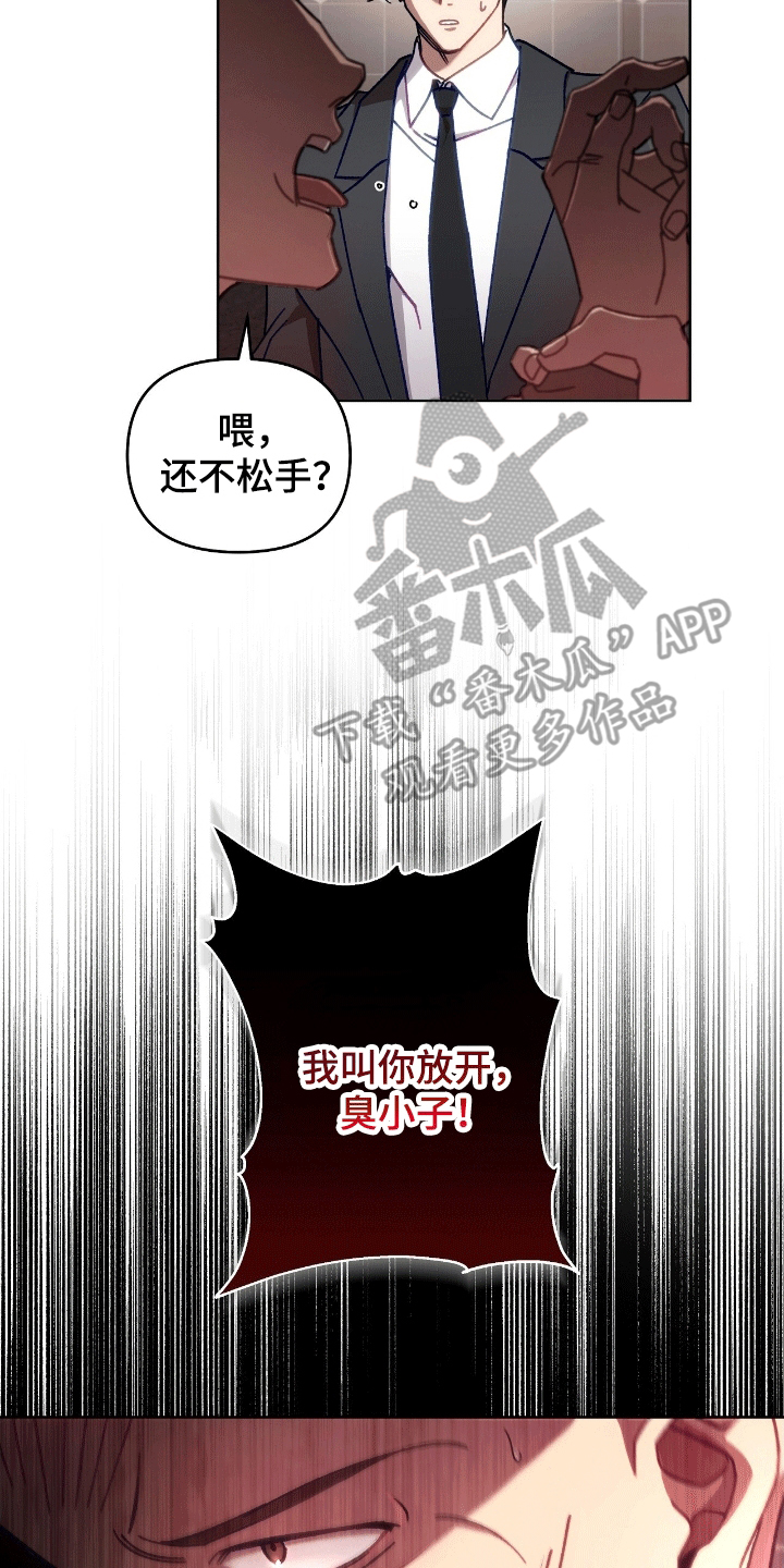 误入狼群原唱漫画,第12章：找事2图