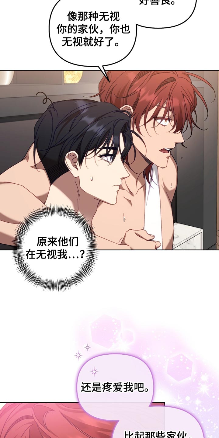 误入狼群陈骁瑟最后和谁在一起漫画,第24章：我会对你更好1图