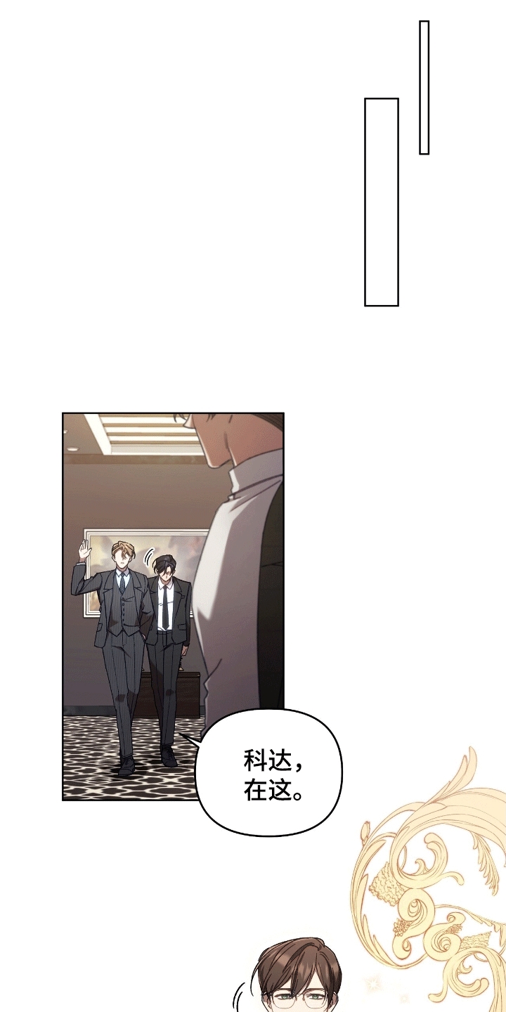 误入狼群漫画,第10章：疯子5图