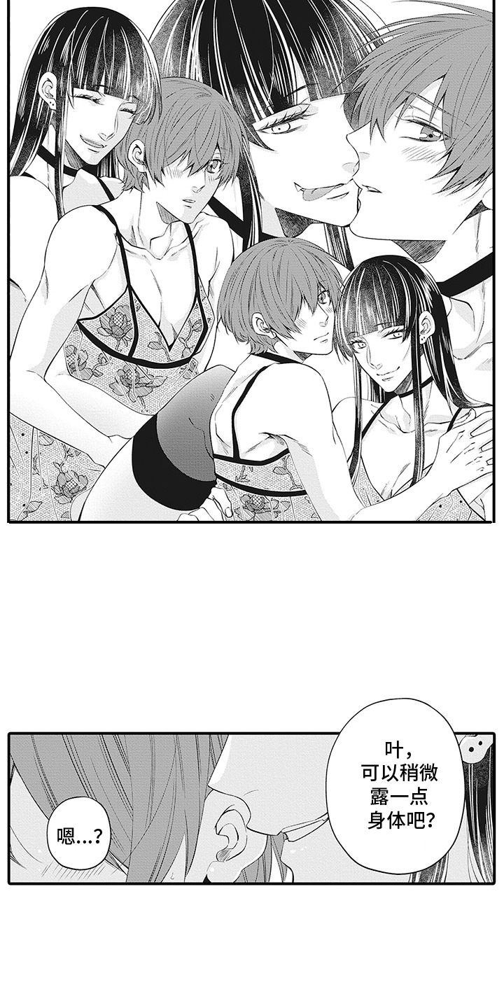 超人气邀约漫画,第23章：拍摄会5图