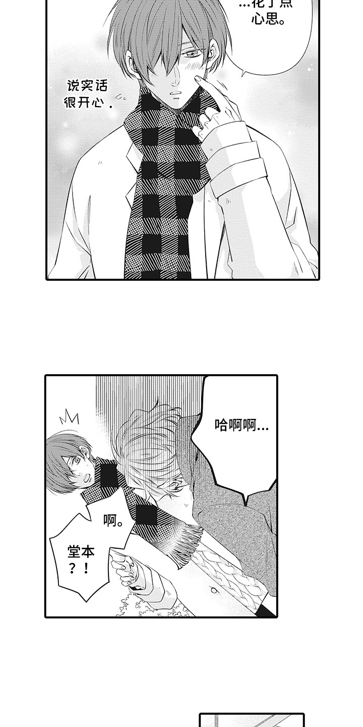 超人气邀约漫画,第17章：精心打扮5图