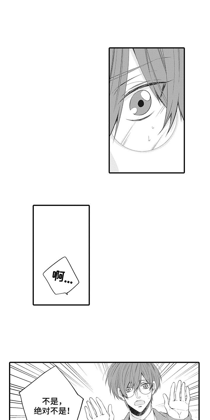 超人气邀约漫画,第14章：坦白4图