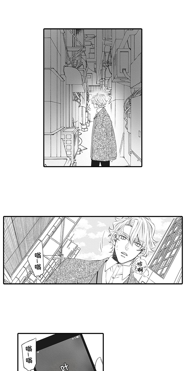 超人气邀约漫画,第22章：跟丢了5图