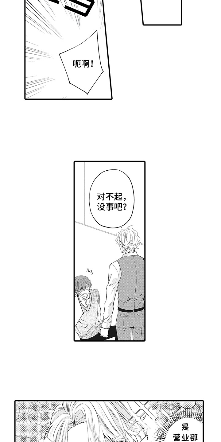 超人气邀约漫画,第1章：邀约申请4图