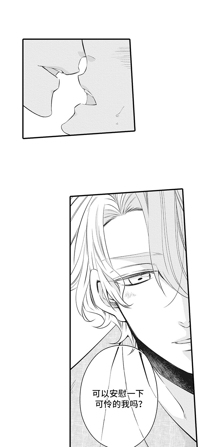 超人气邀约漫画,第11章：表白5图