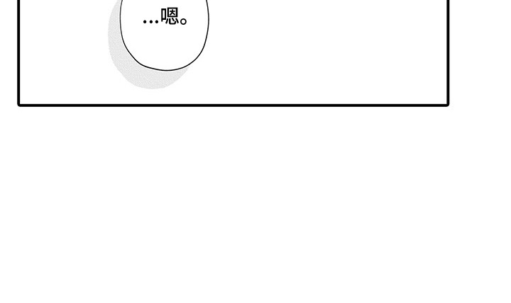 超人气邀约漫画,第6章：很可爱4图