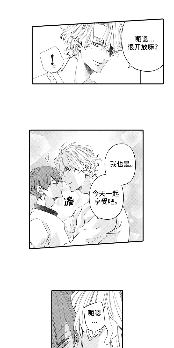 超人气邀约漫画,第2章：气场4图
