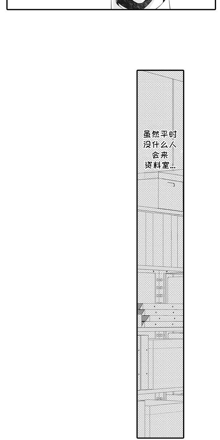 超人气邀约漫画,第15章：谢罪4图