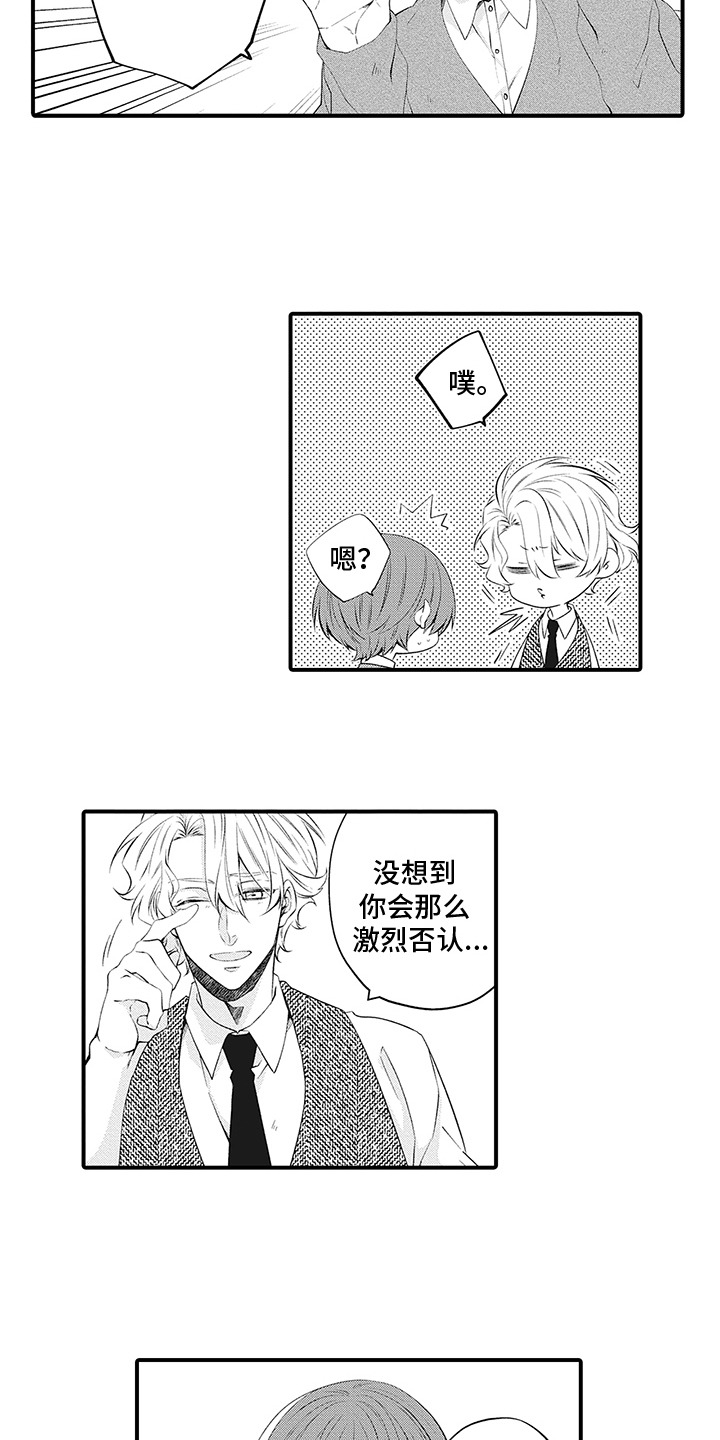 超人气邀约漫画,第14章：坦白5图