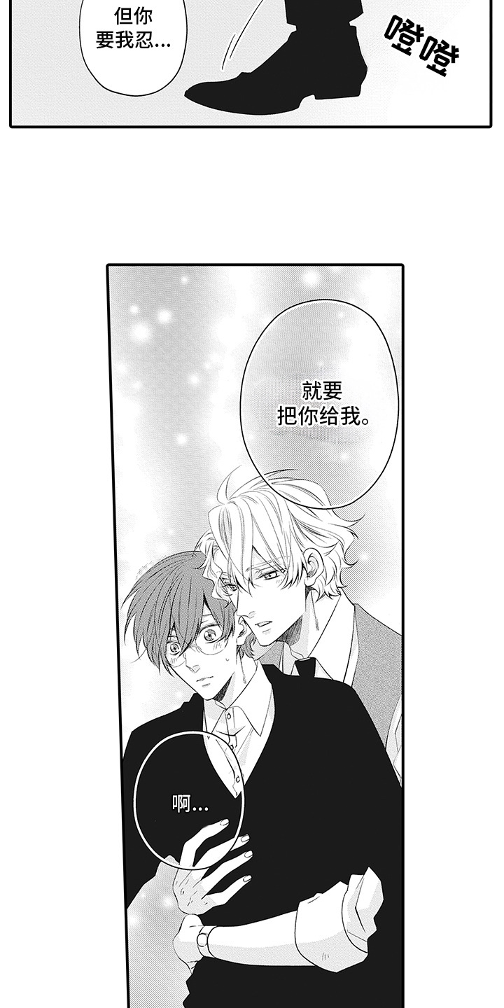 超人气邀约漫画,第21章：保密4图